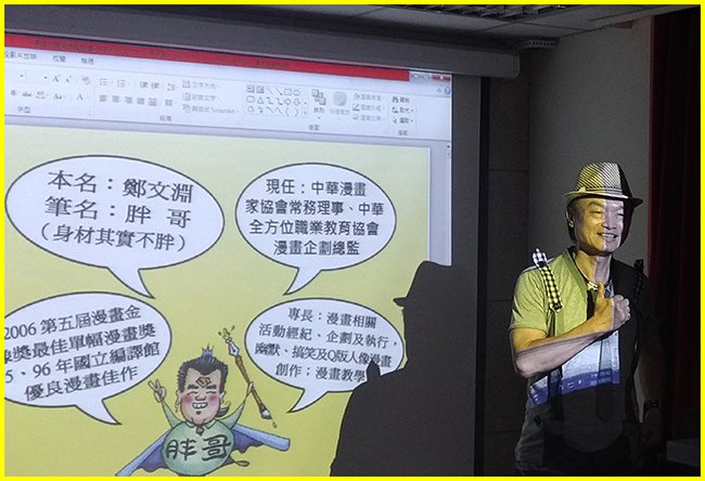 4-胖哥簡報心法撇步投影片開麥拉~.jpg