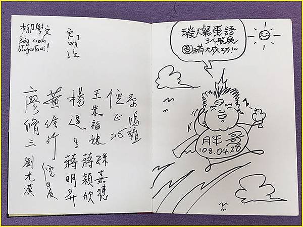 1-現場手工書簽名簿.jpg