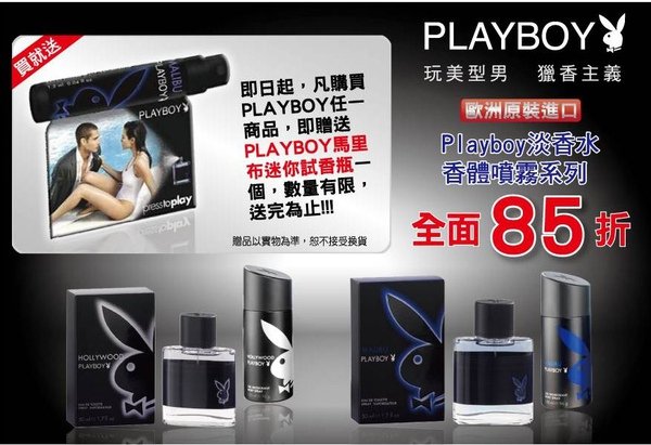 Playboy cosmed DM圖稿 2010.6.4.jpg