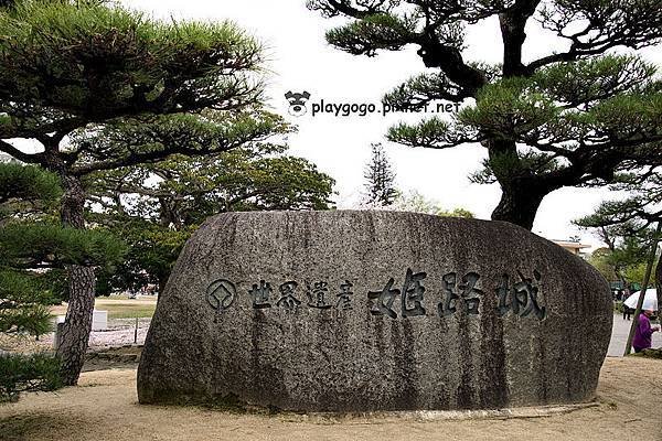 姬路城 (32)