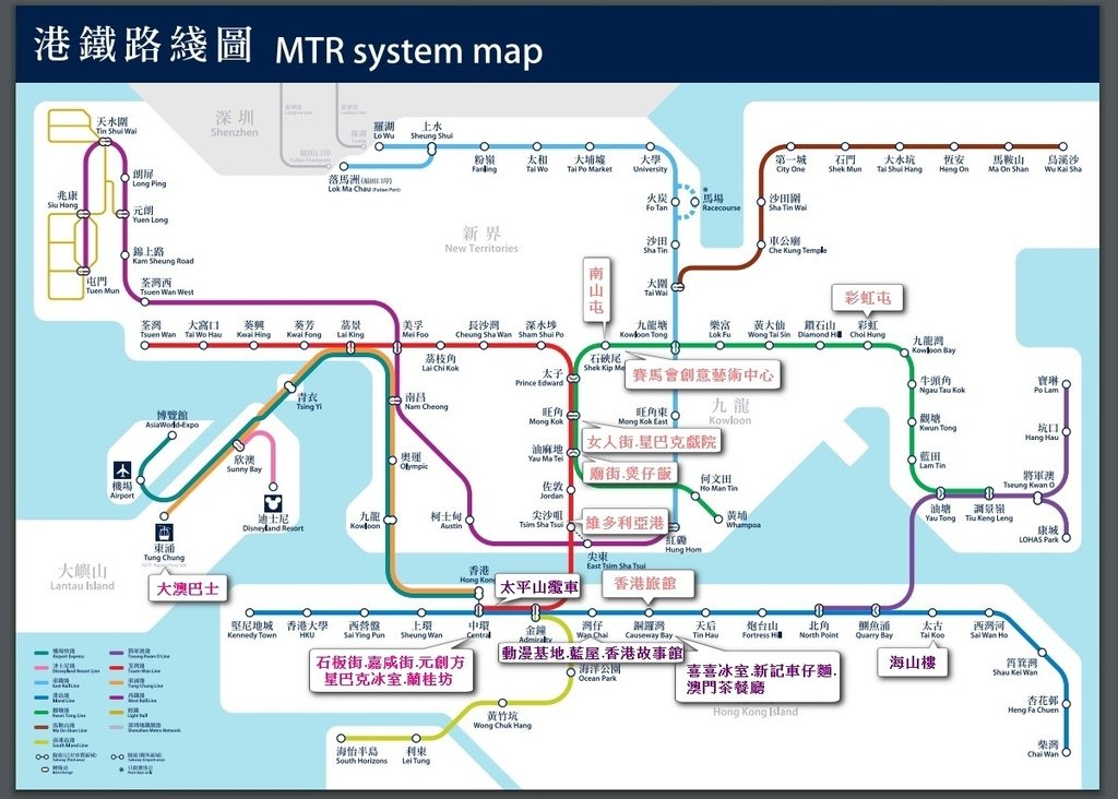 HK MTR MAP1.jpg