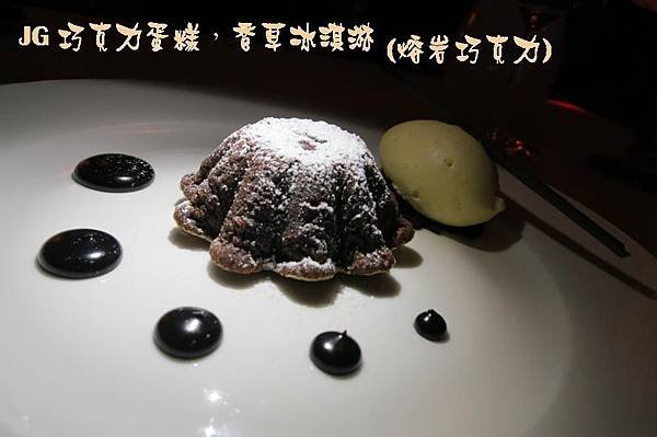 1121《上海》Jean Georges (26)