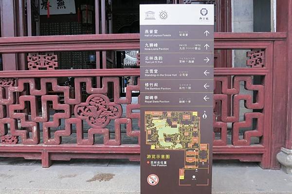 0606《苏州》狮子林 (8).JPG