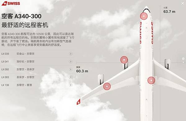 0805瑞航空中巴士A343 (2).JPG