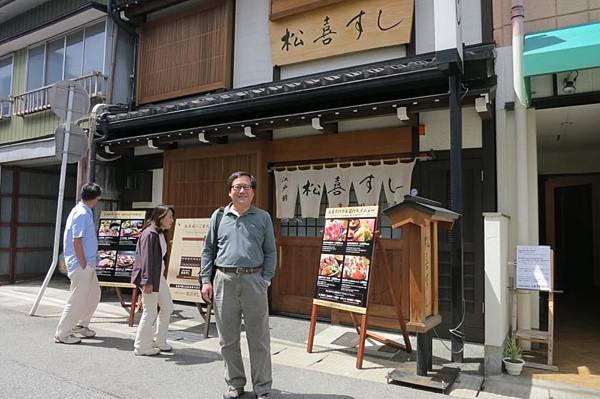 1023《飛驒高山》松喜すし (29).JPG