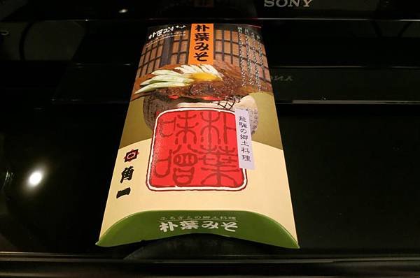 1025《下呂温泉》小川屋晚餐 (23).JPG