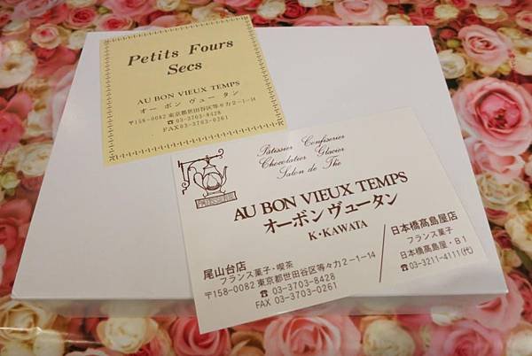1101《AU BON VIEUX TEMPS》 (4).JPG