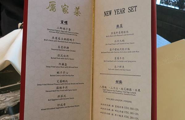 0202《元旦》厲家菜首碟 (4).JPG