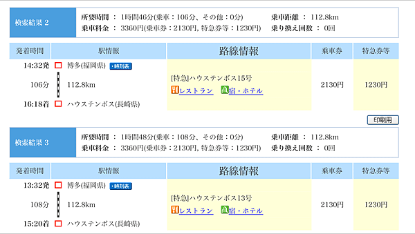 0522《豪斯登堡》移動 (16).PNG