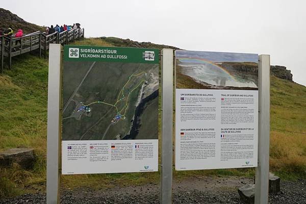 0112《冰島》Gullfoss 黃金瀑布 (4).JPG