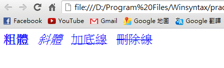 HTML字體結果