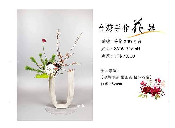 MKT 手作 399-2 Pub.jpg