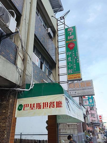 【花蓮】瑪丁娜印度小館　巴基斯坦餐廳