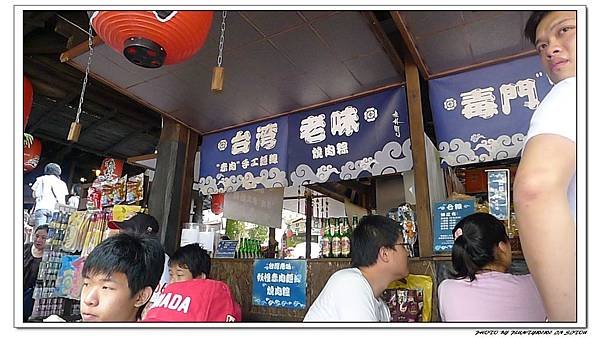 溪頭大學池健行+妖怪村走馬看花 (57)