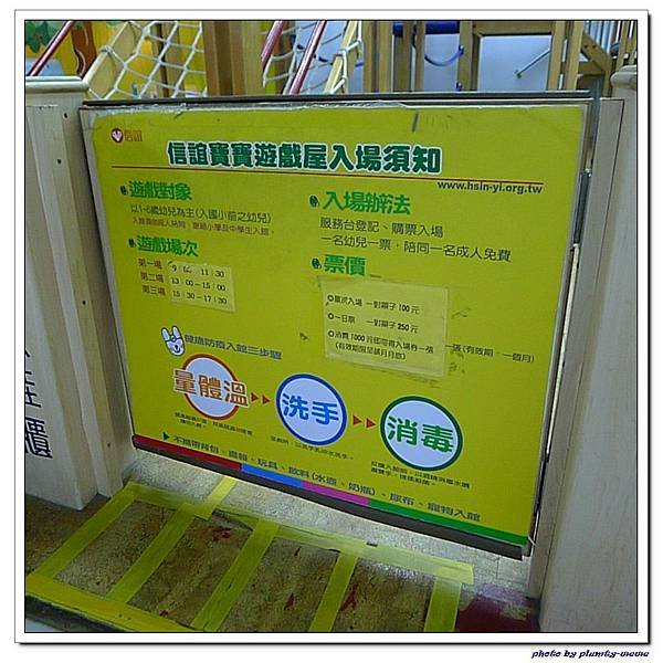 信誼親子遊戲室 (4)