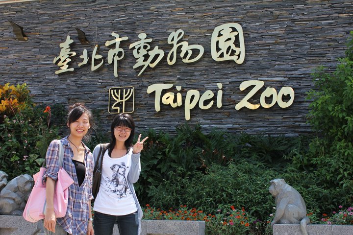 台北市動物園