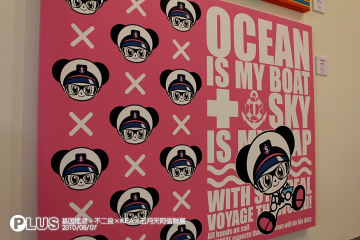 「基因搖滾：不二良×KEA×五月天阿信聯展 」