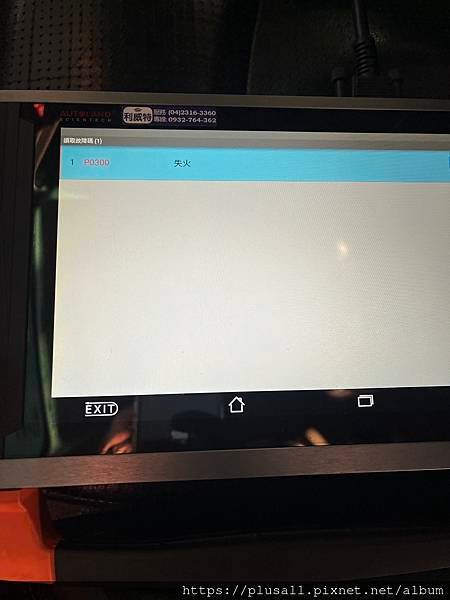 LUXGEN U7 引擎抖動 亮引擎故障燈