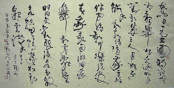 吳朝鴻「大雁」的草書作品