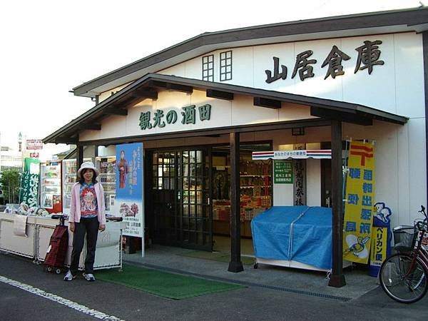 920916-16山形縣酒田市山居倉庫改裝成售店.jpg