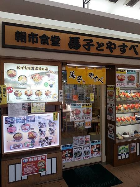 1030628~0707北海道自駕露營 Day4 - 函館市