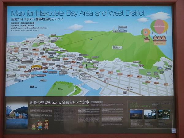 1030628~0707北海道自駕露營 Day4 - 函館市
