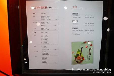 藝奇 ikki 新日本料理只賣一個$680套餐(藝奇 ikki 新日本料理).jpg