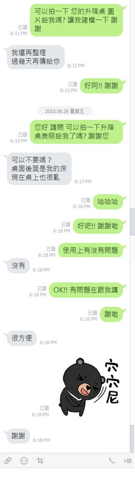 升降桌 昇降桌08