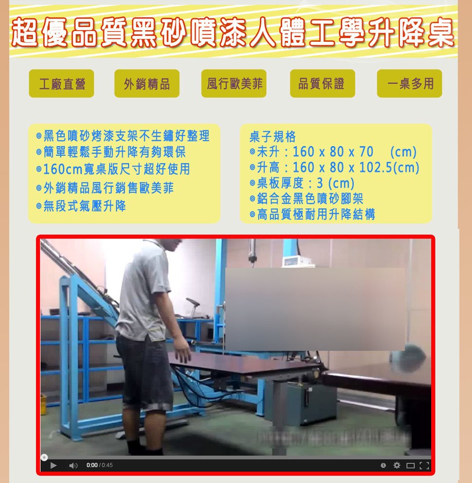 升降桌 昇降桌09