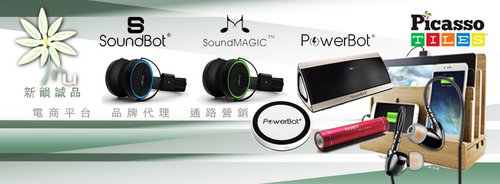 SoundBot 新韻誠品 SoundMAGIC 聲美耳機 SB520 SB302