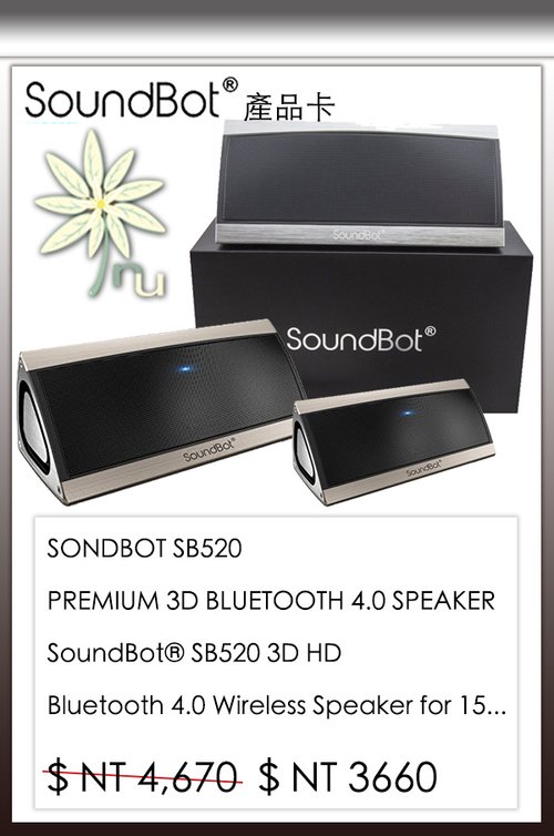 SoundBot 新韻誠品 SoundMAGIC 聲美耳機 SB520 SB302