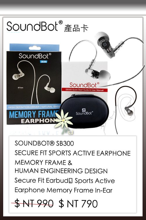 SoundBot 新韻誠品 SoundMAGIC 聲美耳機 SB520 SB302 新韻貿易