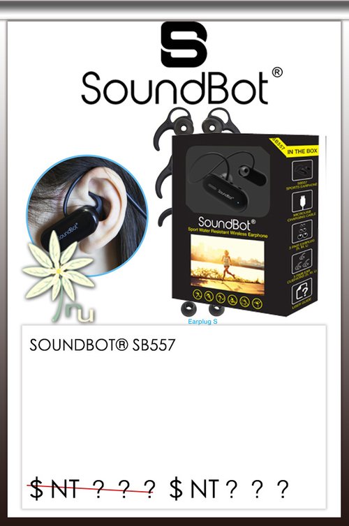 SoundBot 新韻誠品 SoundMAGIC 聲美耳機 SB520 SB302 新韻貿易 防水 行車