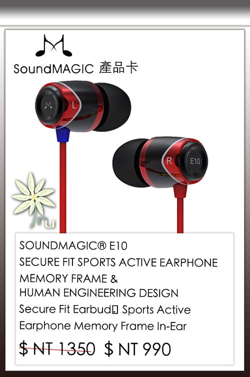 SoundBot 新韻誠品 SoundMAGIC 聲美耳機 SB520 SB302 新韻貿易 防水 行車