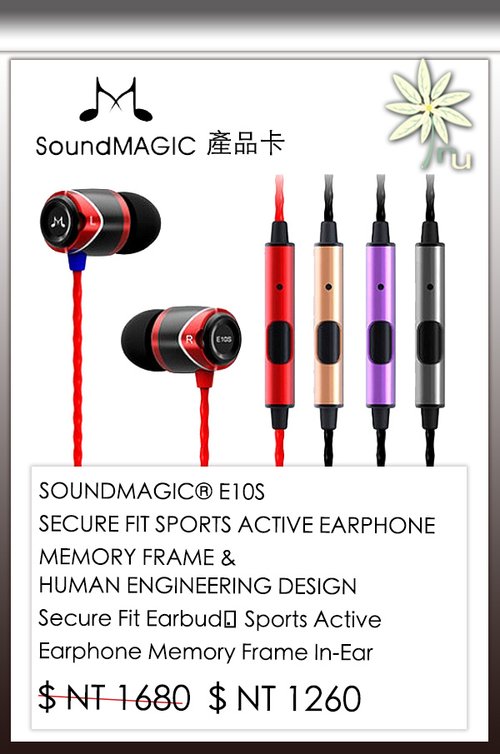 SoundBot 新韻誠品 SoundMAGIC 聲美耳機 SB520 SB302 新韻貿易 防水 行車