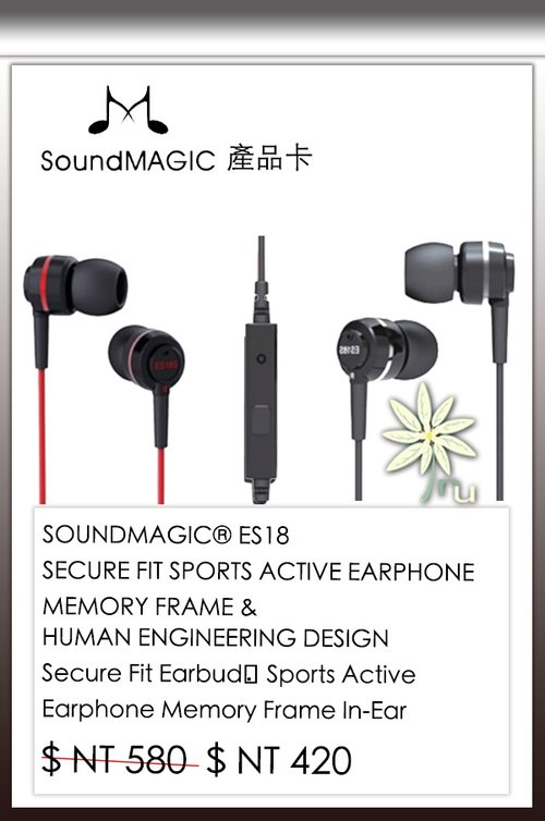 SoundBot 新韻誠品 SoundMAGIC 聲美耳機 SB520 SB302 新韻貿易 防水 行車