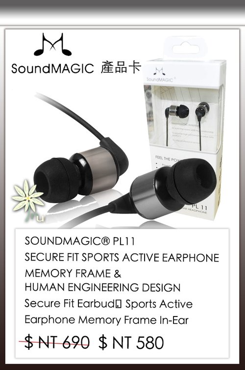 SoundBot 新韻誠品 SoundMAGIC 聲美耳機 SB520 SB302 新韻貿易 防水 行車