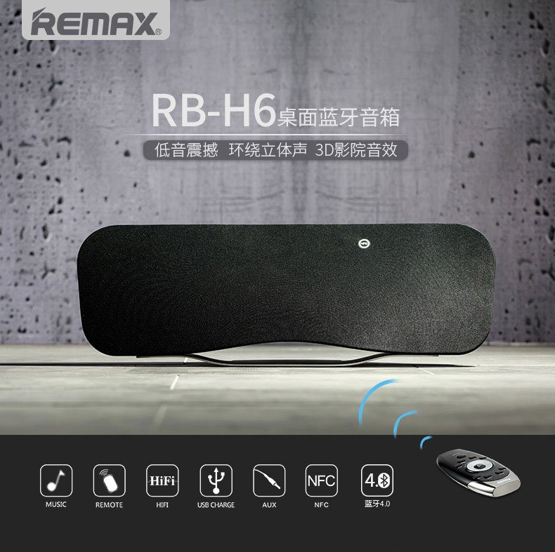 潮玩殿堂 新韻誠品 remax rm-s2  car holder RB-S rm-s2 h6 remax喇叭 remax藍芽 remax耳機 remax車用品