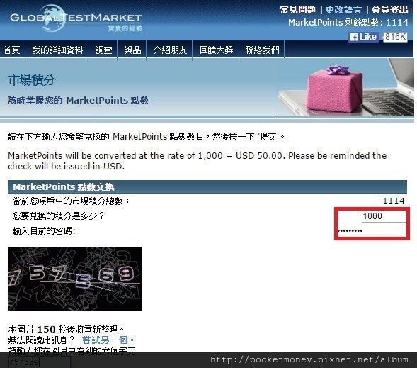 美金支票兌換教學for Global Test Market