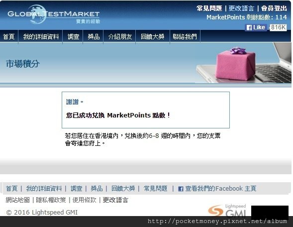 美金支票兌換教學for Global Test Market