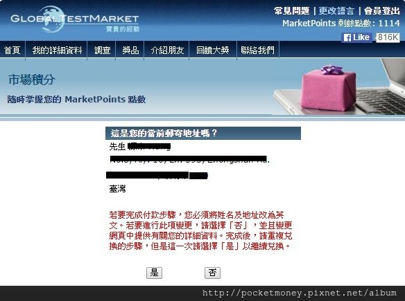 美金支票兌換教學for Global Test Market