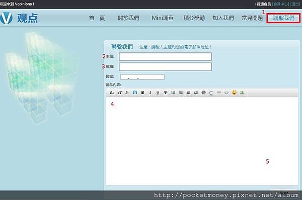 Vopinions觀點,聯繫我們,問題反映