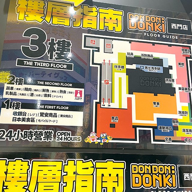 donki03.jpg