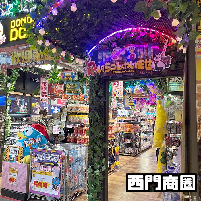 donki01.jpg