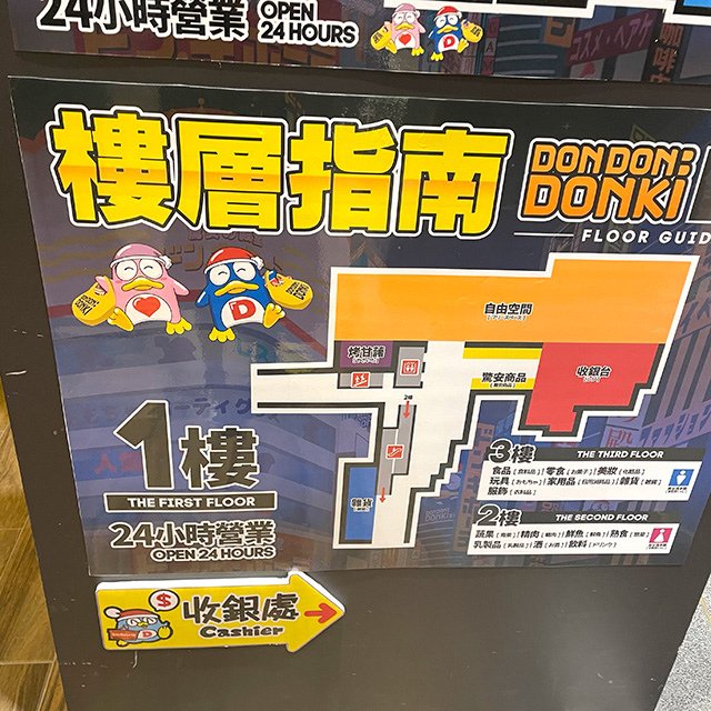 donki05.jpg