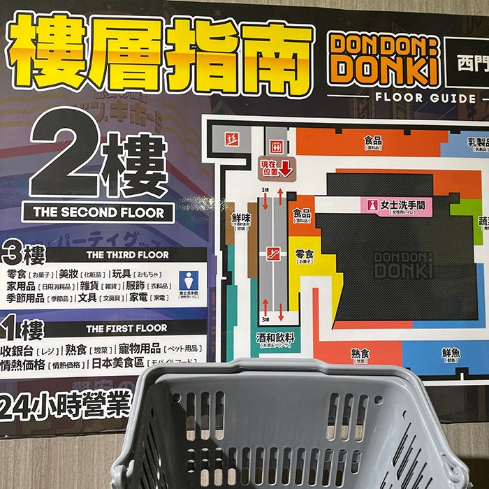 donki030.jpg