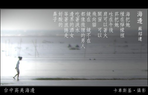 海邊