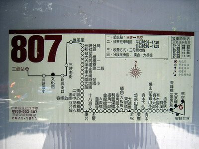 20110529雲森瀑布_002.JPG