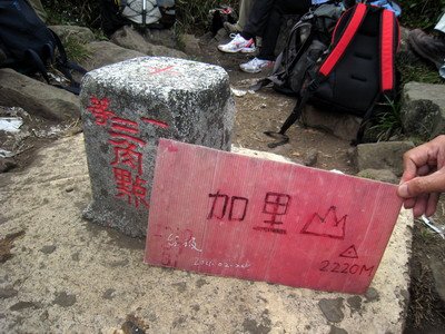 20110416加里山_109.JPG