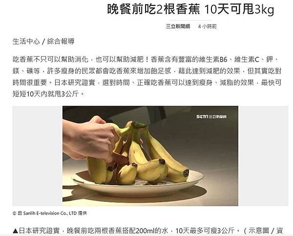 香蕉又來了.JPG